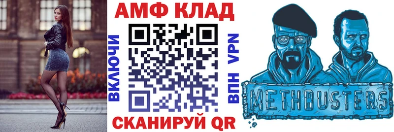 Амфетамин 97% Североморск