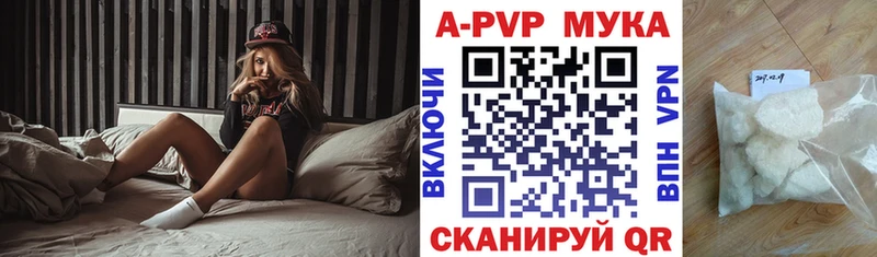 цена наркотик  Североморск  А ПВП Crystall 