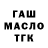 Еда ТГК конопля Moshi Mosh