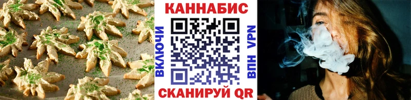 Печенье с ТГК марихуана Североморск