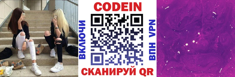 Кодеин напиток Lean (лин)  хочу наркоту  Североморск 