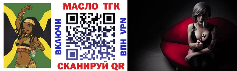 Дистиллят ТГК вейп  Североморск 